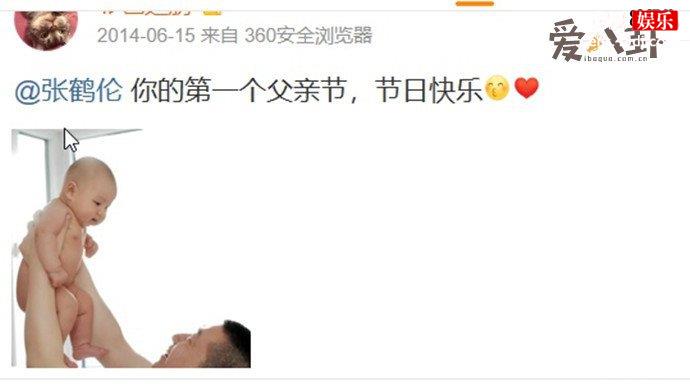张鹤伦老婆