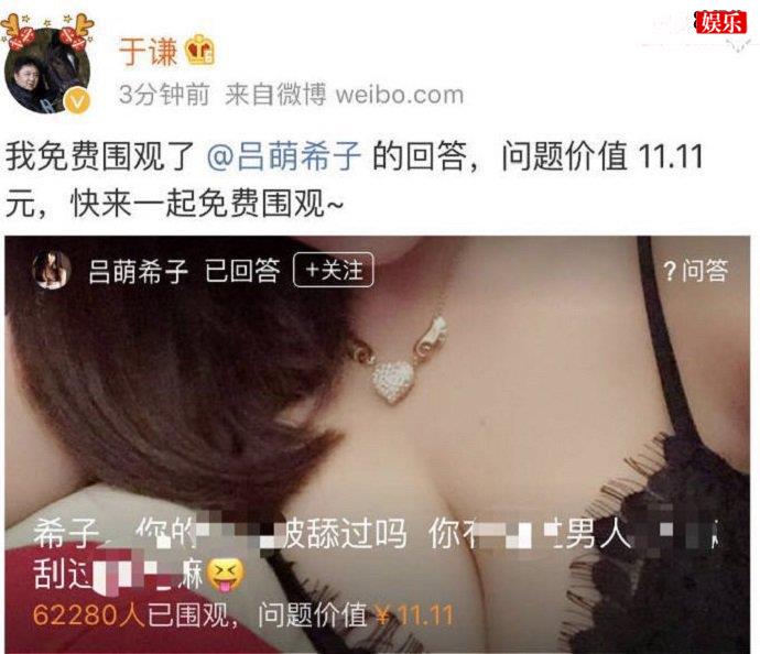 于谦分享围观的承认内容微博截图