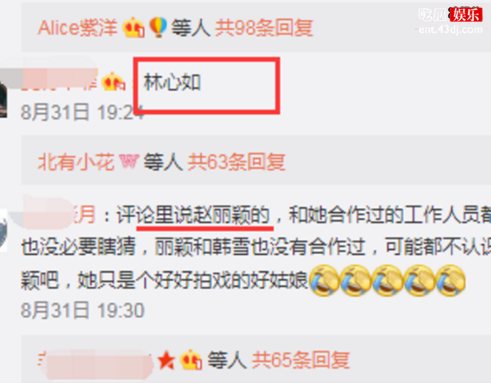 网友猜测林心如耍大牌