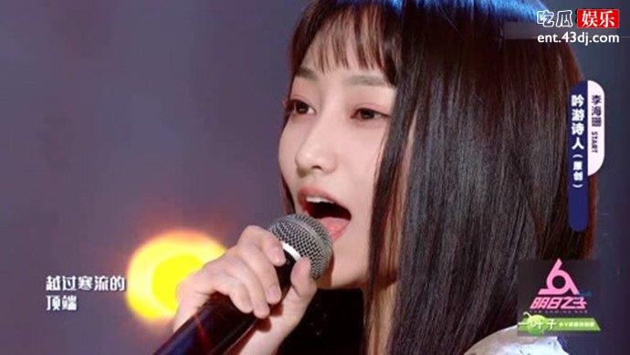 明日之子3李海珊照片