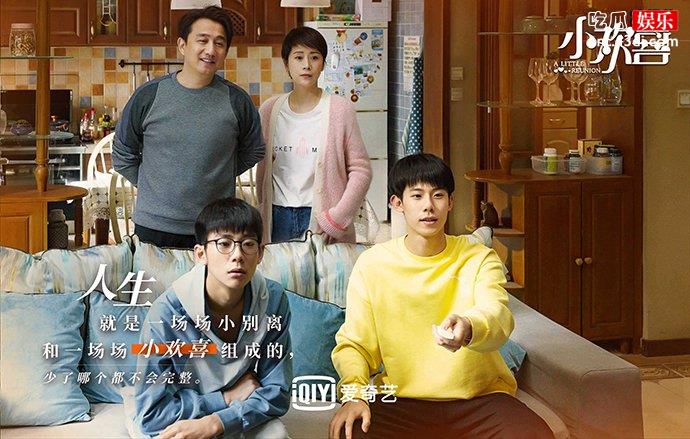 《小欢喜》为什么要叫小欢喜