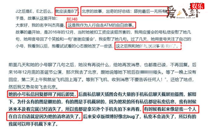 陈美君私联粉丝要钱