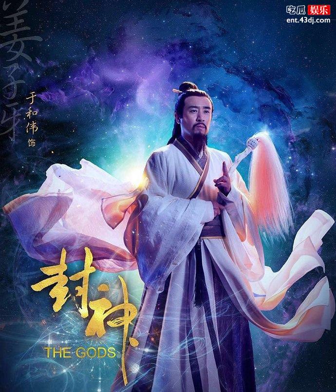 封神演义剧照