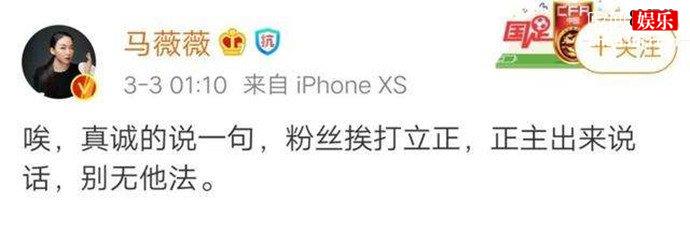 肖战事件马薇薇微博发文