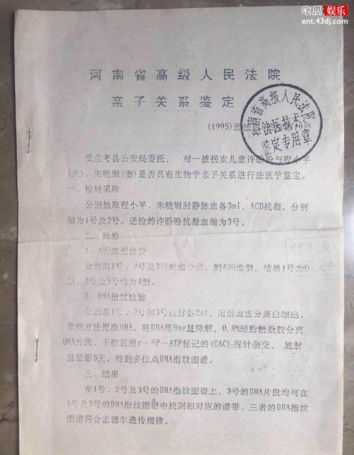 鉴定书