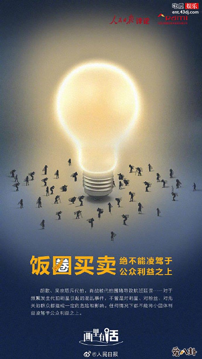 代拍究竟是什么为何惹众怒