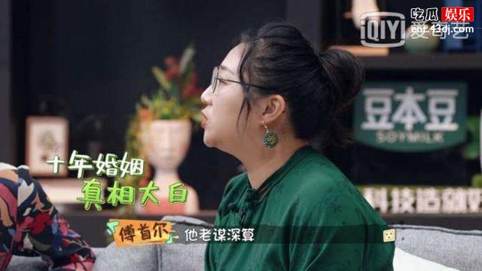 傅首尔做家务的男人经典语录