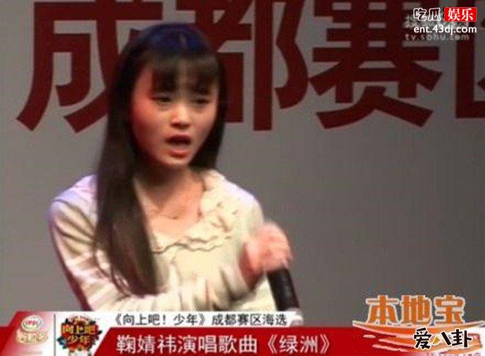四千年美女鞠婧祎