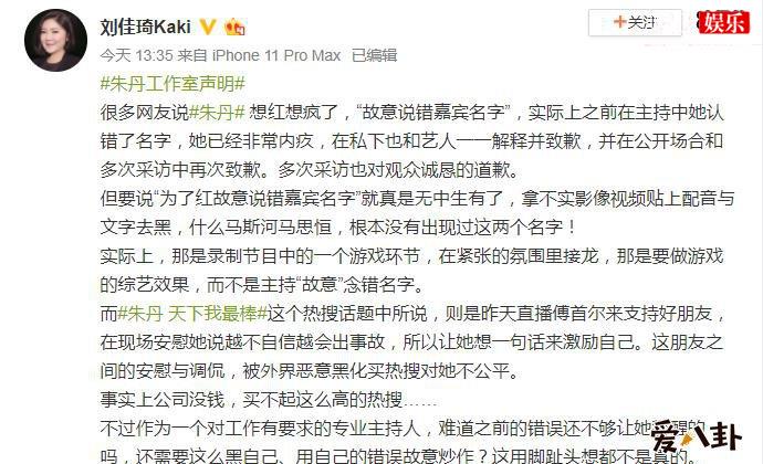 朱丹经纪人是谁