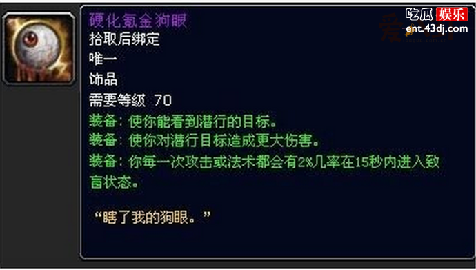 硬化氪金狗眼是什么意思
