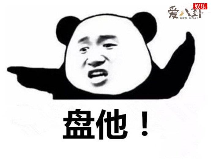 盘她什么意思