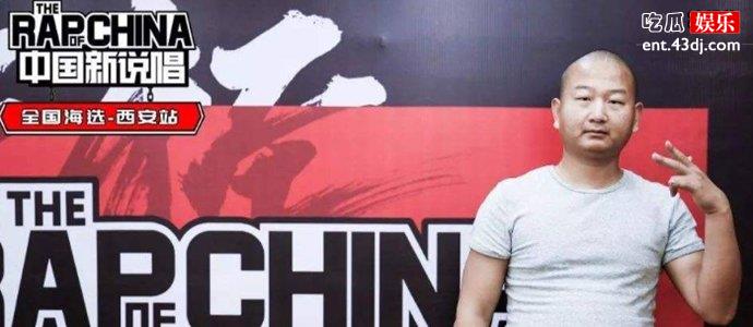 GIAO哥参加中国新说唱