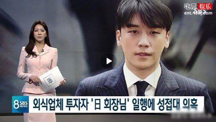 韩媒报道胜利事件