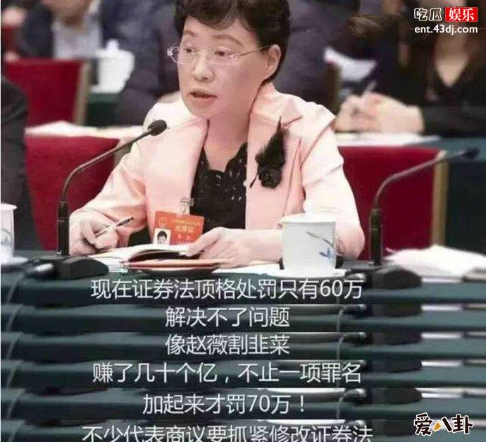 赵薇被点名批评是怎么回事