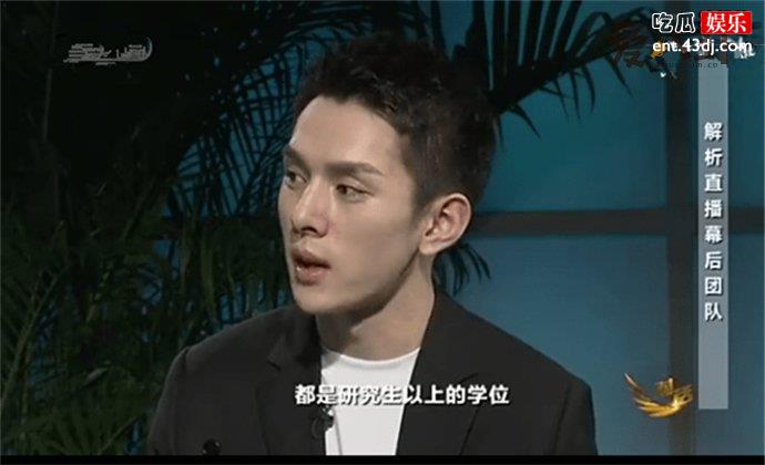 李佳琦质检团队是研究生