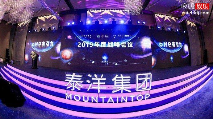 泰洋川禾否认洗钱“港独”的指控