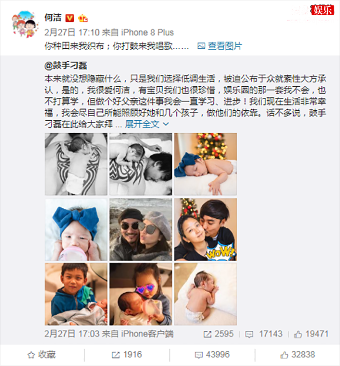 何洁微博