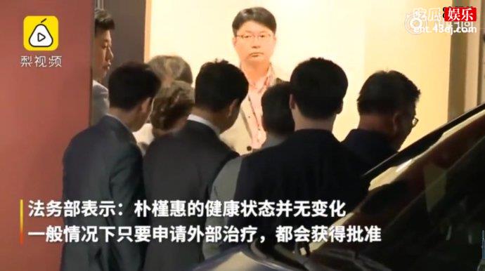 朴槿惠申请刑期终止