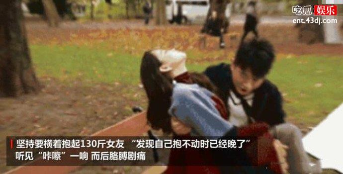 公主抱女友手骨折
