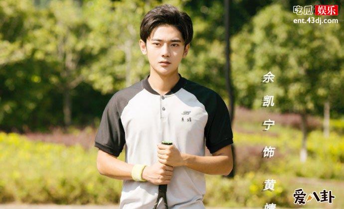 余凯宁为什么改名