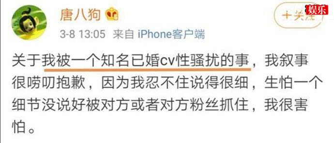 龙吟被曝出骚扰