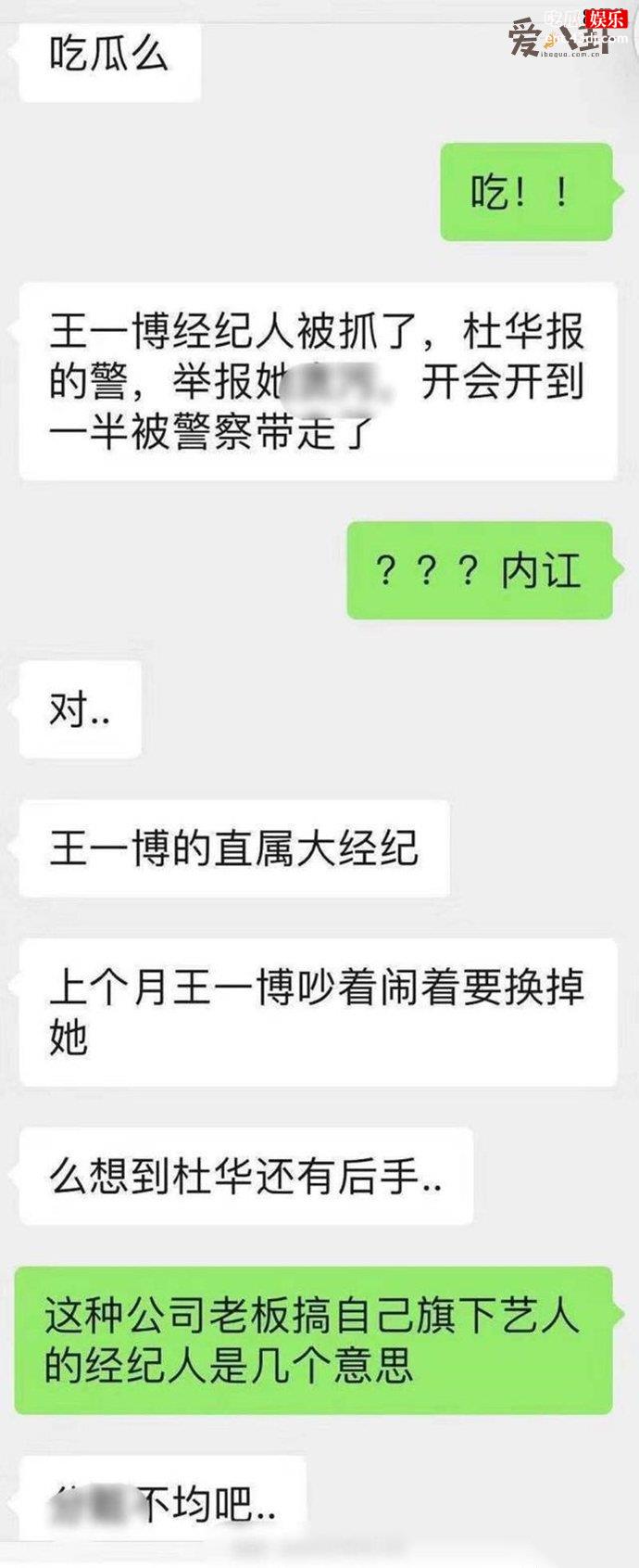 乐华老板亲自举报康文