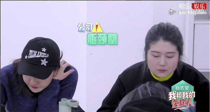 《我和我的经纪人》节目