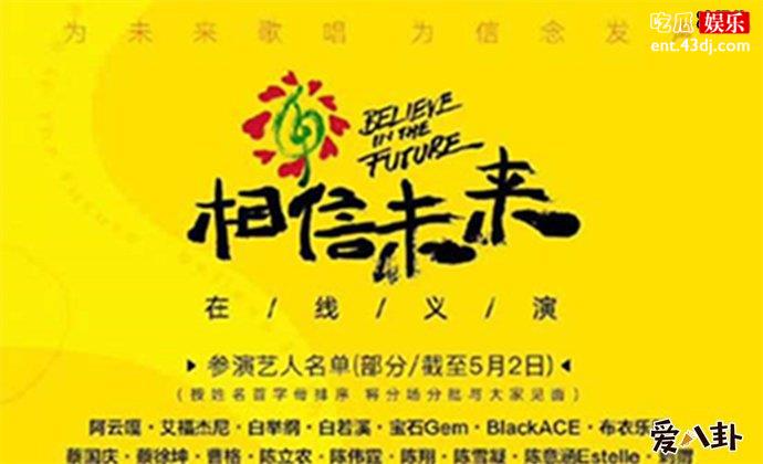 相信未来在哪里播