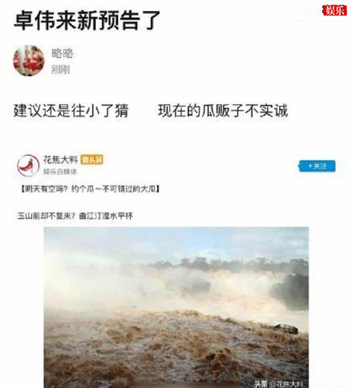 卓伟小号曝出张丹峰洪欣婚变