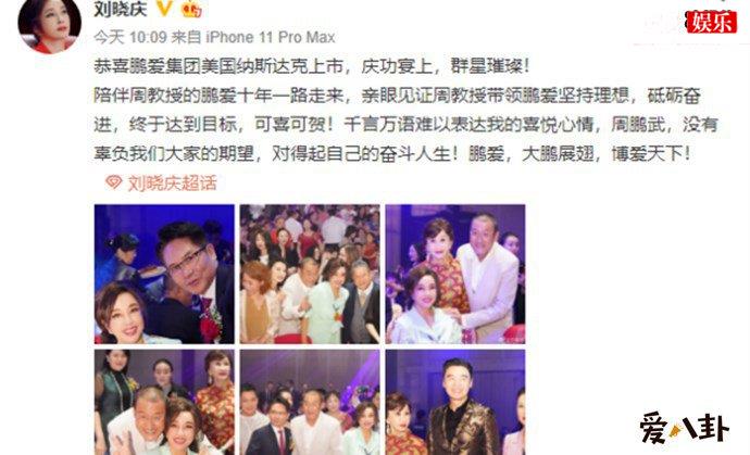 刘晓庆发文晒与梁家辉合照