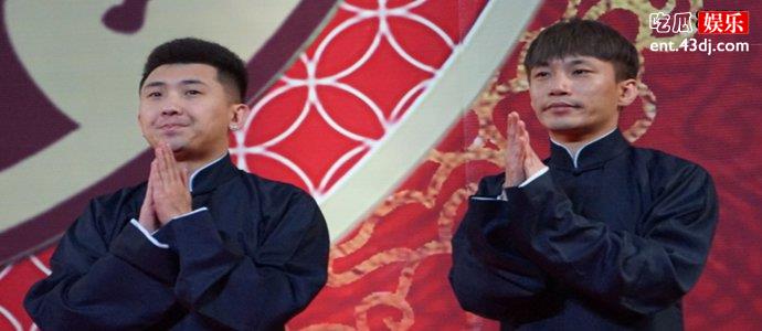 德云尚九熙和他的搭档