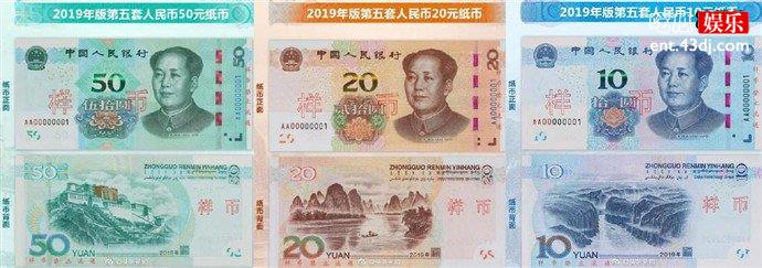 第五套人民币