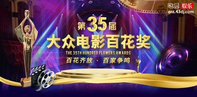 2020百花电影节即将开幕