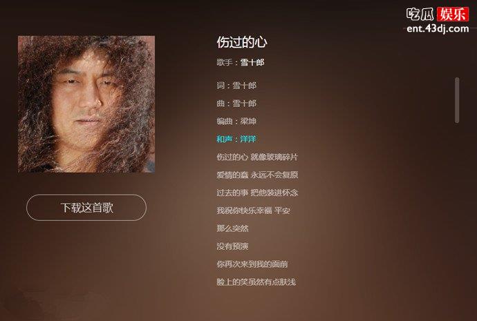 受过的伤就像玻璃碎片是什么歌