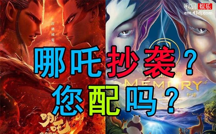 碰瓷哪吒的五维记忆