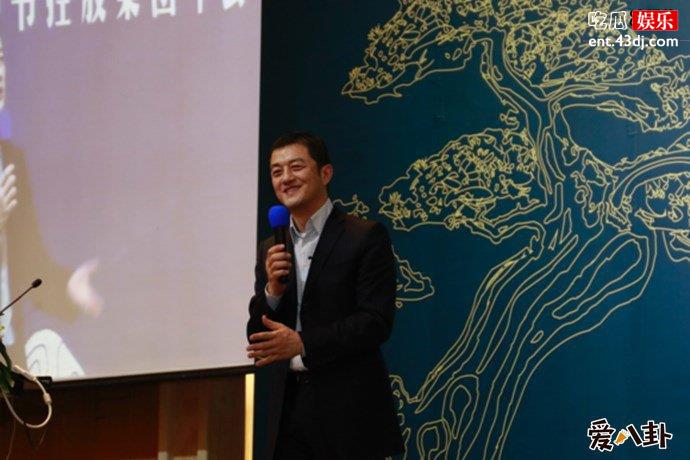 李亚鹏公司年会照