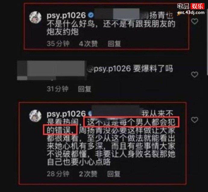 色痞爆周扬青大料