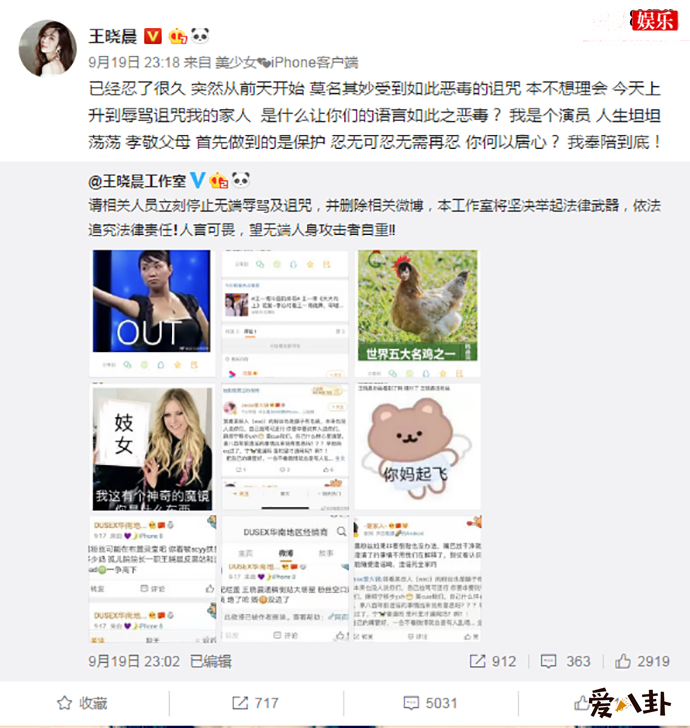 王晓晨为什么怒怼黑粉