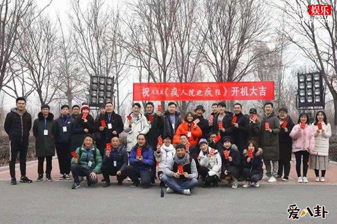 疯人院也疯狂开拍现场