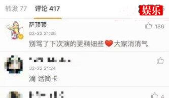 萨顶顶反拿话筒假唱事件回顾