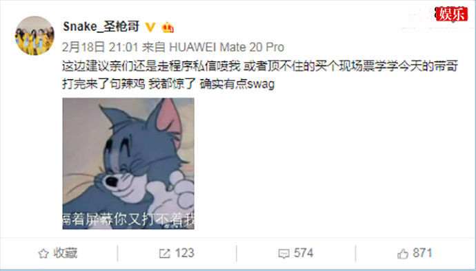 圣枪哥微博建议网友直接开喷