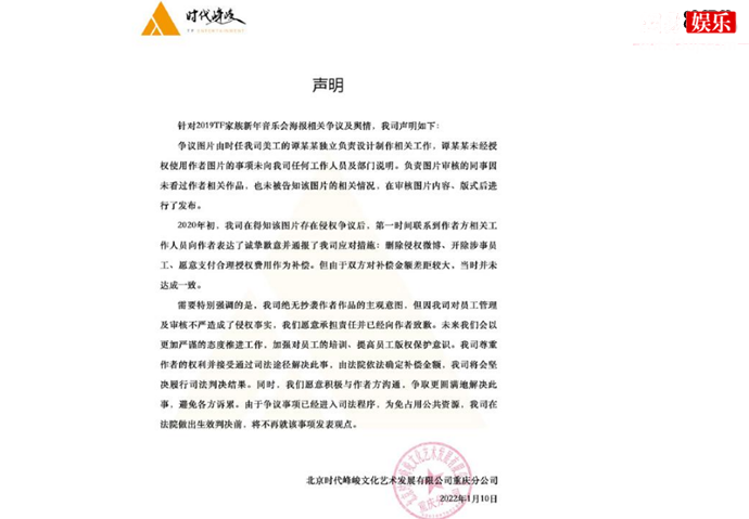 时代峰峻回应kelvin李起诉