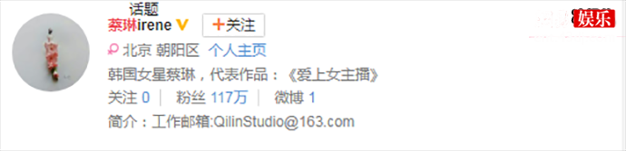 蔡琳微博