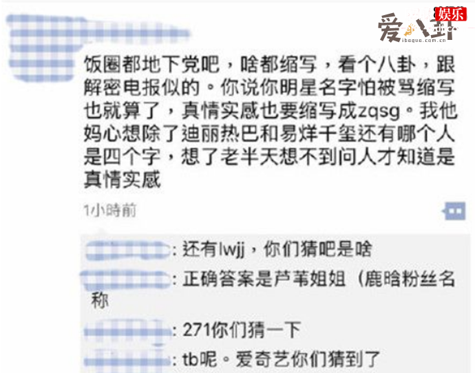 饭圈用语sjb什么意思