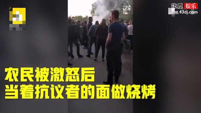 农场主在抗议者面前做烧烤