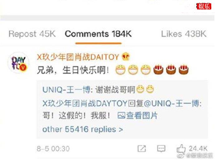 王一博与高仿号肖战互动