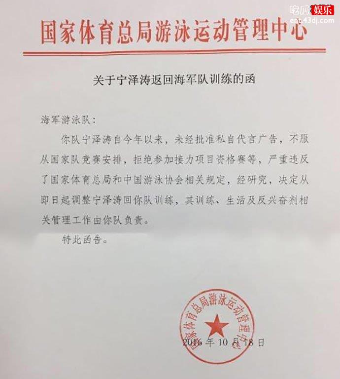 国家队声明