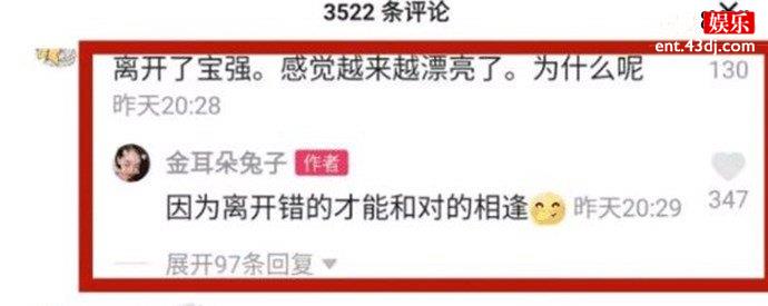 马蓉讽刺王宝强