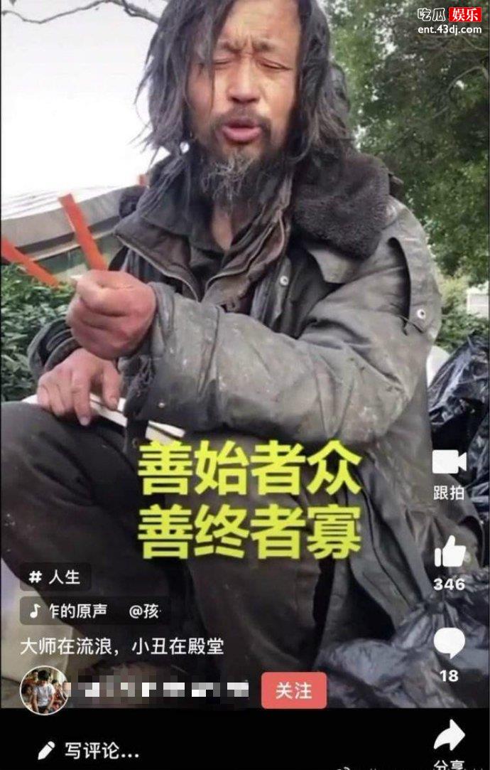 流浪大师