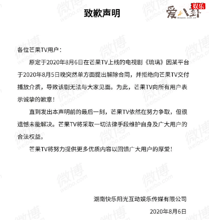《琉璃美人煞》在芒果播出